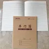 Cuadernos de trabajo para estudiantes de 24k, libros de texto de matemáticas, cuadernos de pinyin chino, libros de pinyin chino, libros ilustrados, cuadernos de una línea de 14 páginas