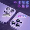 Película para Lente con Patrón de Ojo de Águila Cd Adecuada para iPhone 18 Pro Max Herramienta de Posicionamiento de Cámara Dual Apple para Aplicación Rápida de Película