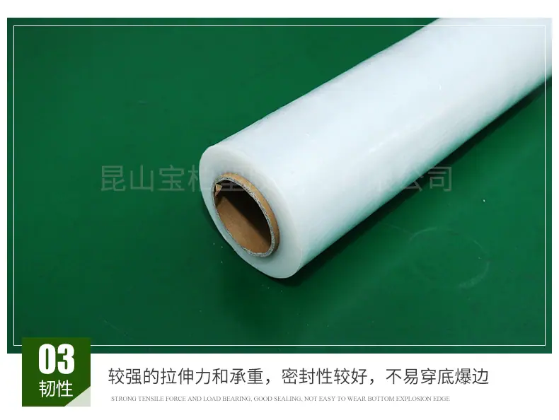 PE缠绕膜_08