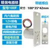 Cerradura de Perno Eléctrico Pequeña Oculta para Puertas de Cristal y Puertas de Madera, Cerradura Magnética Cilíndrica, Huella Dactilar Electrónica a Baja Temperatura, Control Remoto de 12V, Lectura de Tarjeta