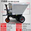 Carro de Acero Inoxidable Blanco Eléctrico para Granjas, Camión Volquete, Ganadería, Granjas de Cerdos, Granjas de Pollos, Transportador de Estiércol Empuje-Tire Fabricante