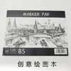 Caderno de Rastreamento de Arte, Livro de Desenho, Páginas Internas Espessas 120g, Caderno de Esboços, Oferta Promocional