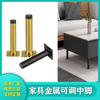 Venta al por mayor Pies Metálicos para Cama de Lujo Ligero Pies Medios Ajustables para Sofá Pies para Muebles Sillas Soportes para Zapateros Accesorios para Sofá