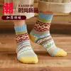 Meias de Lã Tricotadas Distintivas Outono e Inverno Estilo Étnico Meias Vintage Meias de Lã com Forro de Fleece Espessadas Armazenamento de Calor de Inverno Quentes