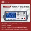 Testador de Resistência de Isolamento Lanke Lk2679/Lk2679B Instrumento Programável de Alta Precisão para Medição de Tensão e Resistência de Isolamento