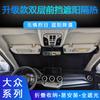 Adecuado para Volkswagen Tiguan L SEAT Ateca SEAT Tarraco parasol delantero y aislamiento térmico