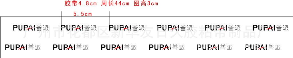 印刷LOGO胶带可多色印刷