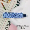 Nuevos pasadores de pelo con texto peculiar, pasadores laterales divertidos y lindos, pasadores personalizados para flequillo, accesorios para el cabello de un yuan de puestos callejeros