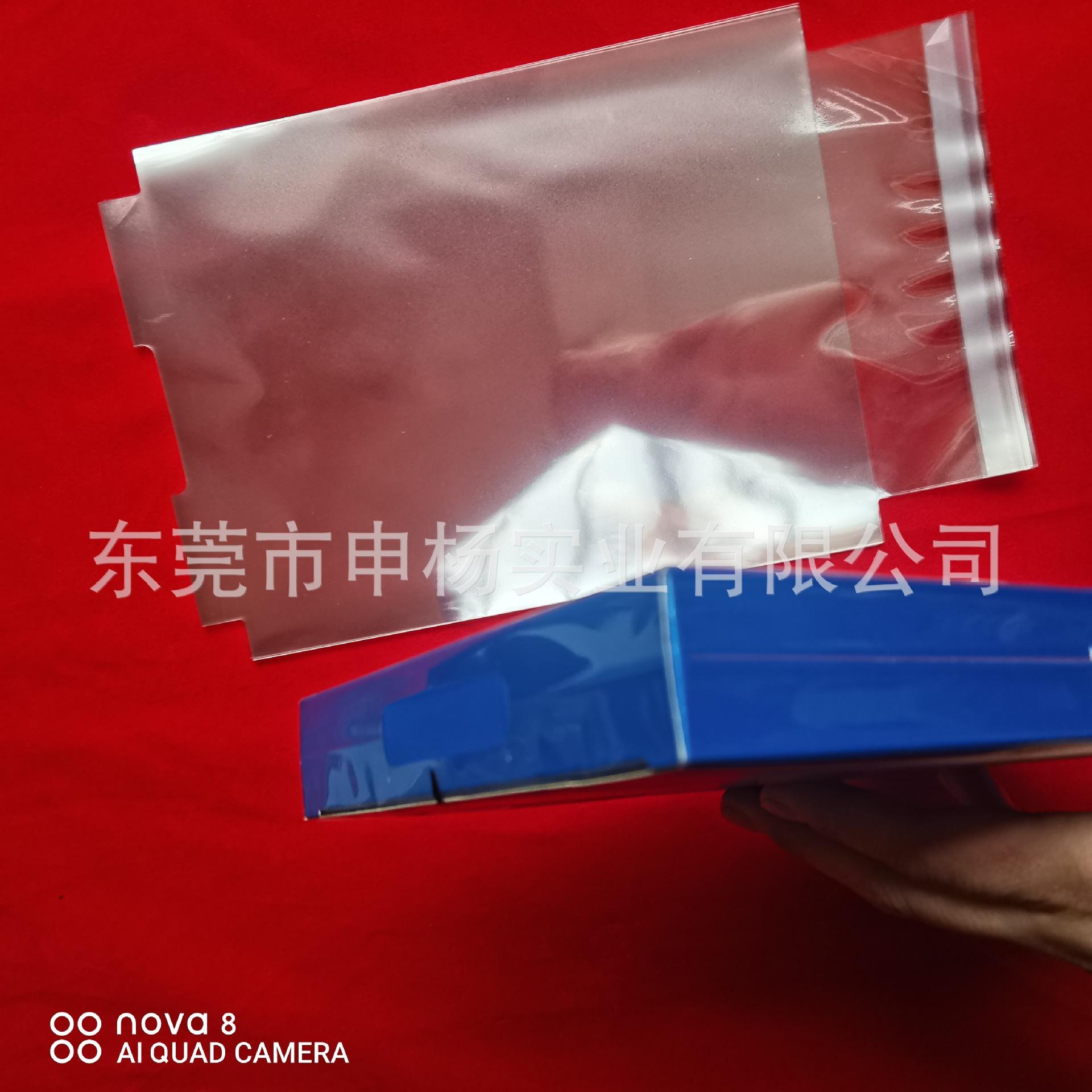 钢化膜OPP异型袋.jpg