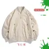 Chaqueta de béisbol casual de alta calidad y a la moda para hombres y mujeres, chaqueta funcional para exteriores, nuevo estilo americano de primavera y otoño, cortavientos e impermeable