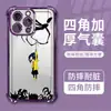 Artículo Popular Transfronterizo Funda para Teléfono Ghost Mom Caroline para Apple 17 Pro Modelo Nuevo Bolsa de Aire Anti-Caída TPU Transparente Galvanizado