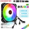 Ventilador de Gabinete Cool Moon Quiet Moon Pwm Controlado por Temperatura para Computadora Argb Aura 12cm Radiador de Refrigeración Líquida Rgb Cooler