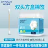Hisopos de algodón de doble cabeza Heshe Hainuo, 200 unidades por botella, estériles, para uso médico, maquillaje, limpieza, cabeza redonda, para uso doméstico, para extracción de orejas, desechables