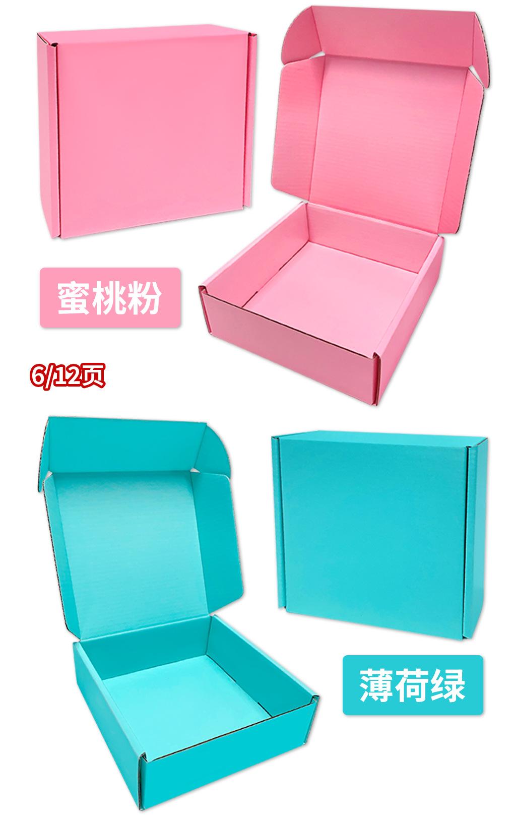 彩色飞机盒_06