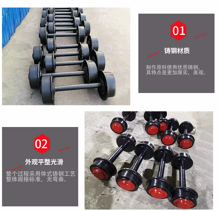 矿用轮对