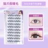 Pestañas Postizas Mi Xiaoer Diez Filas Gran Capacidad Garra de Gato Elfo Anime Natural Artificial Pestañas Puro Deseo Suaves Sin Maquillaje