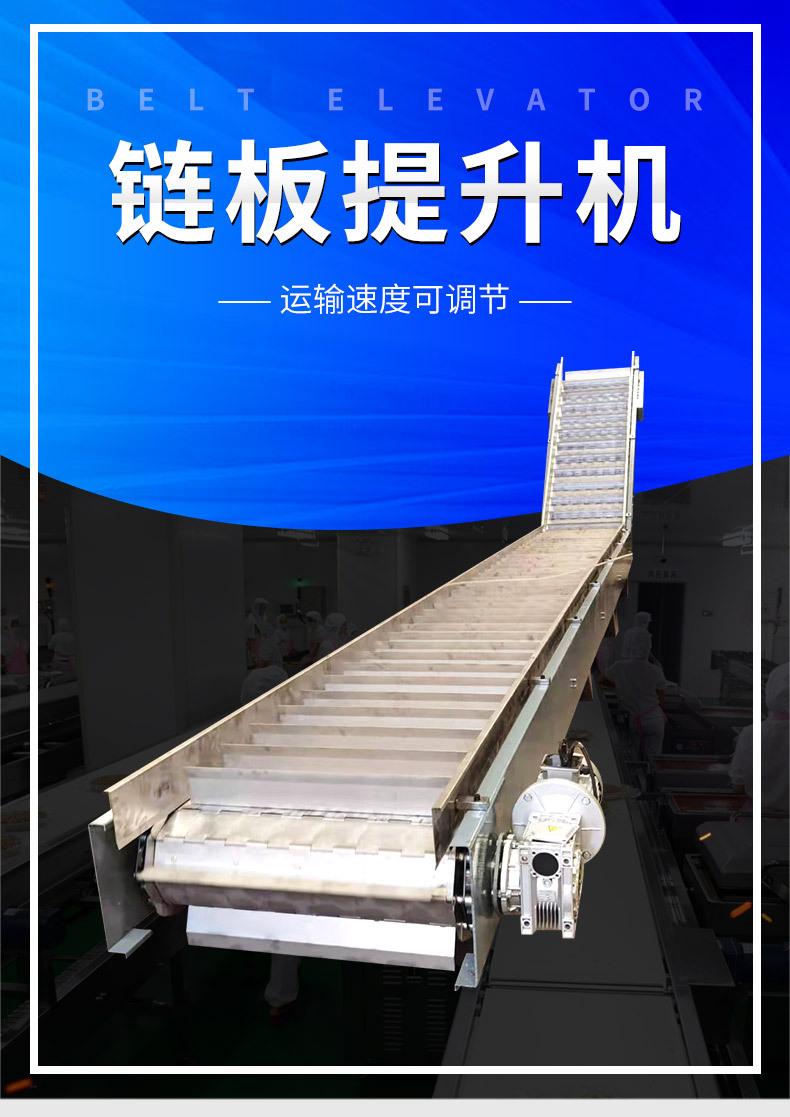 链板提升机_01.jpg