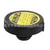 16475-51010 16401-75120 16401-53010 es adecuado para la tapa del depósito de agua del radiador Toyota