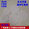 Pantalla de Lámpara Acrílica Redonda Tablero Translúcido Panel Cubierta de Luz de Techo LED Carcasa de Lámpara Colgante Pantalla Separada