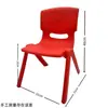 Silla infantil engrosada con respaldo, taburete de plástico para uso doméstico, banco pequeño, silla de comedor, silla de jardín de infantes con respaldo