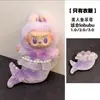 Solo ropa] la primera y segunda generación Labubu muñeco tela tela colgante correa falda sentada fiesta ángel lazo adorable