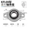 Accesorios de asiento de rodamiento para impresora 3D con rodamiento de asiento KFL08 KP08 kp00 Asiento de rodamiento vertical de diamante