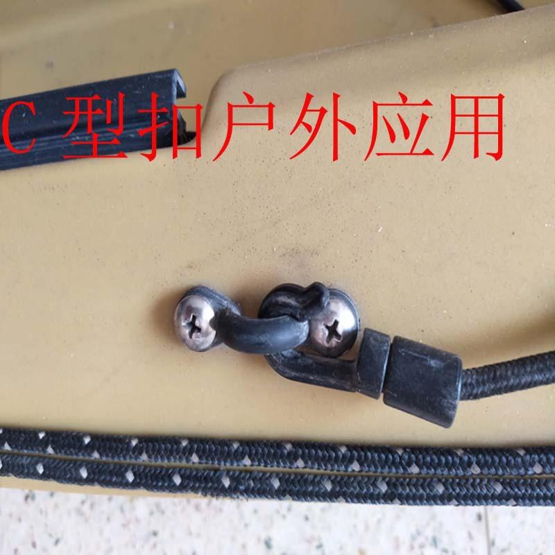C型扣应用2