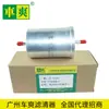 Adequado para Landwind X8 1.8t 2.0L 2.0t 2.4L Filtro de Gasolina 1105000Ly