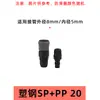 Conector Rápido Neumático de Compresor de Aire Tipo C Smy Redondo de Tres Vías para Tubería de Aire Enchufe Rápido Macho y Hembra Acero Plástico Sp20 Pp30 Sm40