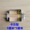 Abrazadera Cuadrada Engrosada Escuadra de Acero Hebilla de Clip Doble Cara para Sujetar Tubo Cuadrado Escuadra de Ángulo Recto Abrazadera de Fijación Cuadrada Abrazadera de Garganta