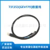 731353(Gev179) Cable de Datos es Adecuado para Leica Gs20 para Conectar el Cable de la Antena Satelital