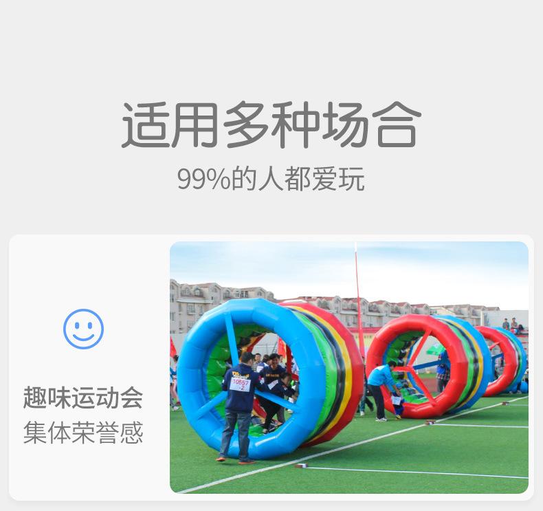 趣味运动会道具动感五环草地滚筒充气毛毛虫户外团建拓展活动器材
