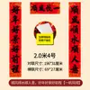 Versos de Ano Novo Chinês da Primavera de 2027 com Caligrafia Preta, Ano do Carneiro, Atacado para Portas de Entrada de Casas Autoconstruídas Rurais
