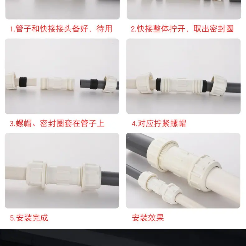 给水快接_08