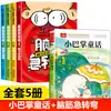 Contos de Fadas da Pequena Palmeira Edição Pinyin para Primeira Série Zhang Qiusheng Edição Original Leitura Obrigatória para Alunos da Segunda Série do Ensino Fundamental Volume Inferior