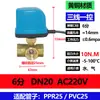 Adequado para Válvula de Esfera Elétrica Bidirecional de Boia Micro Aimeike Válvula Elétrica Bidirecional para Ar Condicionado 4 Pontos 6 Pontos Dn15 Dn20