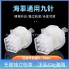 Cabezal de Nueve Agujas Dermasha con Escala Ajustable 32G34G Presión Negativa 9 Agujas Empaquetado Individualmente Máquina de Agua y Luz Estéril Universal