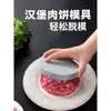 Prensa comercial para hamburguesas, molde manual para hacer hamburguesas de carne, prensa para hamburguesas de uso doméstico para hacer hamburguesas de res