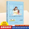 Acompaña a los niños durante seis años de escuela primaria educación familiar genuina padres grado 1-6 Liu zhulian acompaña a los niños