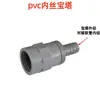 Conector de Mangueira de Rosca Interna UPVC de Plástico Cabeça de Espigão com Rosca Interna Adaptador Redutor de Rosca Interna Mangueira de Espigão com Rosca Interna