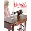Máquina de Costura Doméstica Antiga Máquina de Costura com Pedal de Pé Flor Borboleta Pessoa Voando Máquina de Costura Elétrica