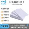 Tarjeta Blanca de Ultra Alta Frecuencia Iso18000-6B Lectura de Larga Distancia Tarjeta Blanca RFID Tarjeta Blanca para Cigarrillos y Bandeja de Salida Tarjeta Blanca