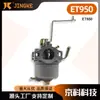 Carburador Universal Série de Motores P15A É Adequado para Motor 950 Et950Et650 Atacado Fabricante Motor a Gasolina
