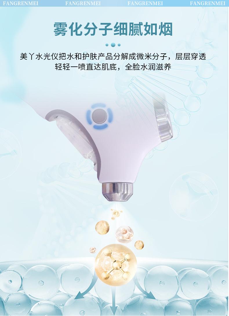 美丫水光仪新详情页_16.jpg