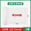 Caja de Regalo para Dumplings Verdes Caja de Embalaje con Pegatinas de Estilo Tradicional Qingming, 6 Piezas, 4 Pasteles de Frijol Verde, Pasteles de Hielo, Caja Vacía de Embalaje Especial para Horneados