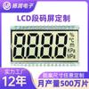 Pantalla de Segmentos en Stock Tn Reflectiva Pantalla de 4 Dígitos 8 Caracteres Instrumento de Temperatura y Humedad Presión Pantalla LCD Código Apagado Pantalla de Segmentos