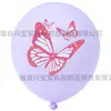 Balões de látex com estampa de borboletas para festas de aniversário de meninas, adequados para decorar um primeiro aniversário ou uma celebração de 100 dias, criando uma atmosfera festiva