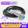 Interruptor Hall Zhonghu Njk-5002C Sensor Magnético de Proximidade M8/M12 Normalmente Aberto Normalmente Fechado 24V NPN