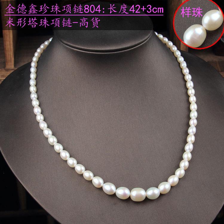 珍珠项链804