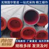 Tianjin Youfa Tubo de Aço Revestido de Plástico Tubo de Aço Plástico Composto para Água Quente e Fria Tubo de Aço Revestido de Plástico Galvanizado a Quente Conexões Cotovelo Tê
